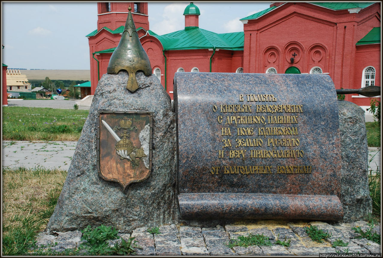 Где ты поле Куликово? Монастырщино (Куликово поле), Россия