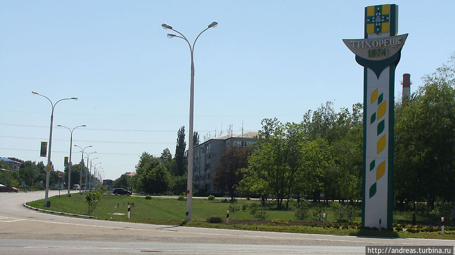 Тихорецк Тихорецк