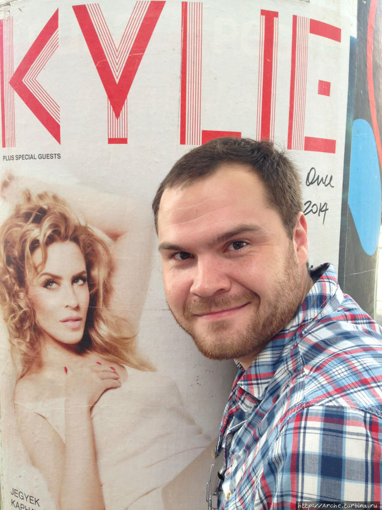 Кайли и я Кайли и я