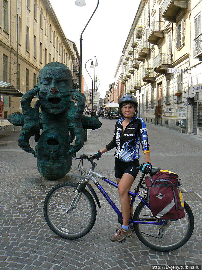 Турин Турин