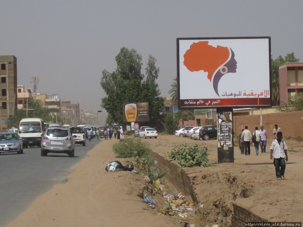 Хартум — это ужасная столица Хартум, Судан