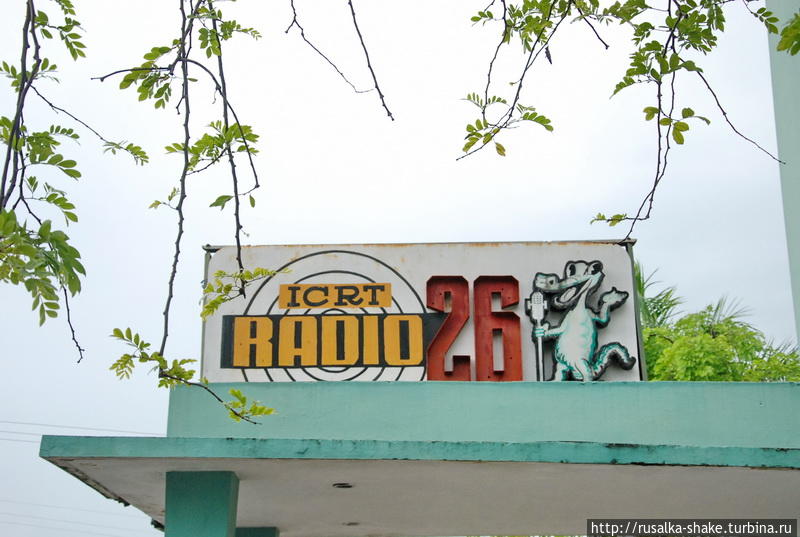 Виа Бланка Матансас, Куба Виа Бланка Матансас, Куба