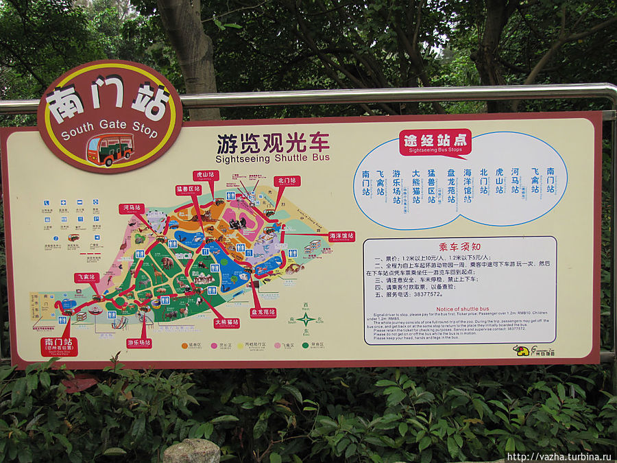 Зоопарк Гуанджоу Гуанчжоу, Китай Зоопарк Гуанджоу Гуанчжоу, Китай