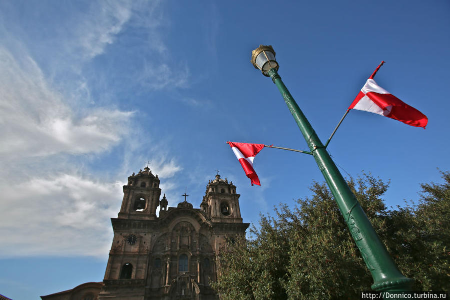 Куско, Куско, вперед! Куско, Перу Куско, Куско, вперед! Куско, Перу