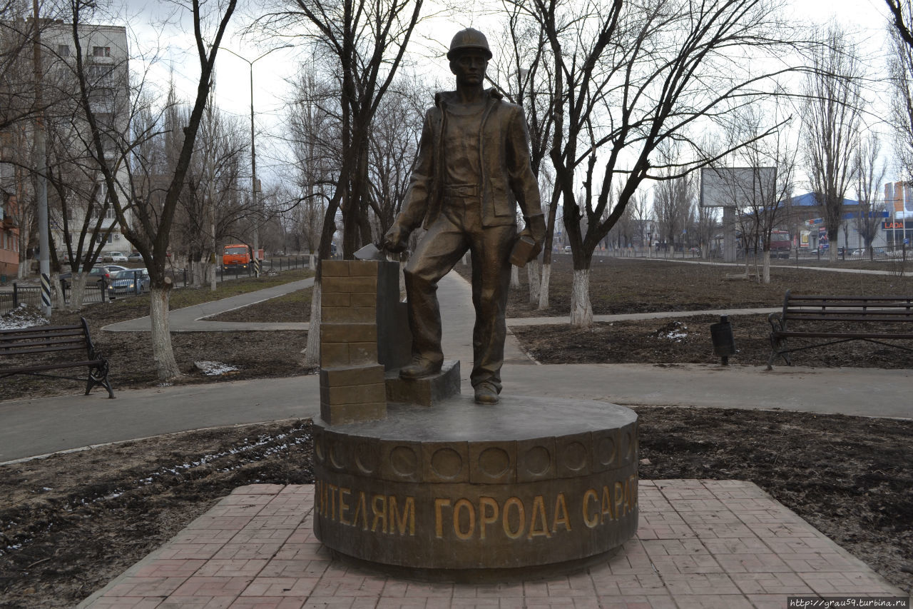 Памятник строителям города Саратова Саратов, Россия