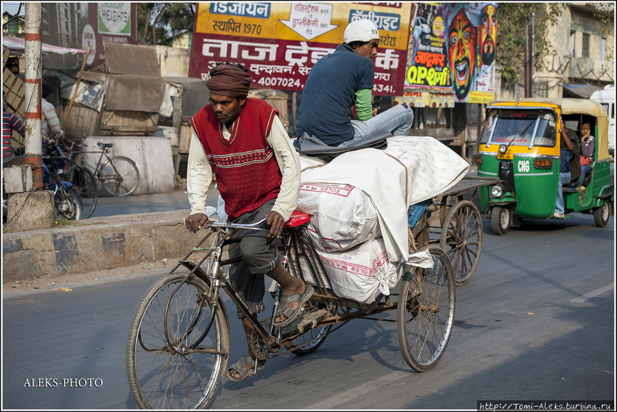 Без велорикши в Индии, ну просто никак. А если бы у них все ездили на авто, как в Европе, они бы уже все задохнулись от выхлопов, учитывая, что население у них уже миллиард. Сколько нужно машин, чтобы их обслуживать? Агра, Индия