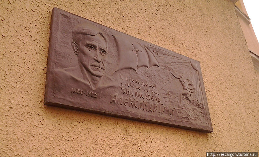 А еще где-то здесь даже жил Александр Грин, хотя и всего лишь один год. А еще где-то здесь даже жил Александр Грин, хотя и всего лишь один год.