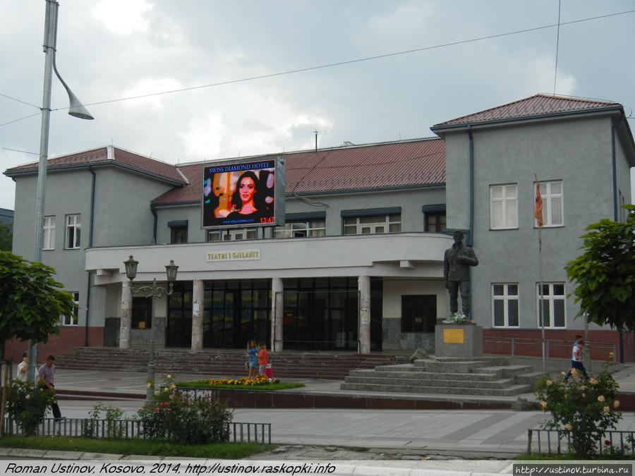 Косовский город с русским названием Гнилане (Жилан на алб.) Гнилане, Республика Косово