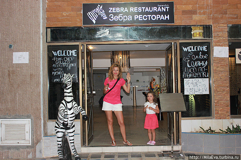 Ресторан / Zebra