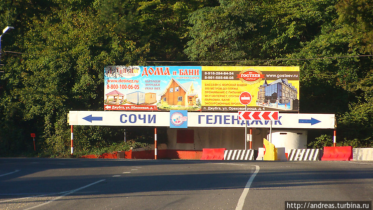 Развилка в Джубге