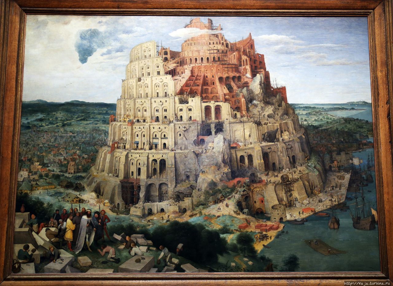 Брейгель старший. Вавилонская башня Вена, Австрия