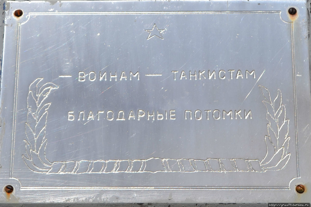 Танкистам 50 и 51 танковых бригад Саратов, Россия