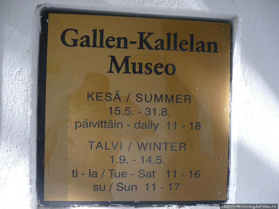 Музей Галлен-Каллела Эспоо, Финляндия