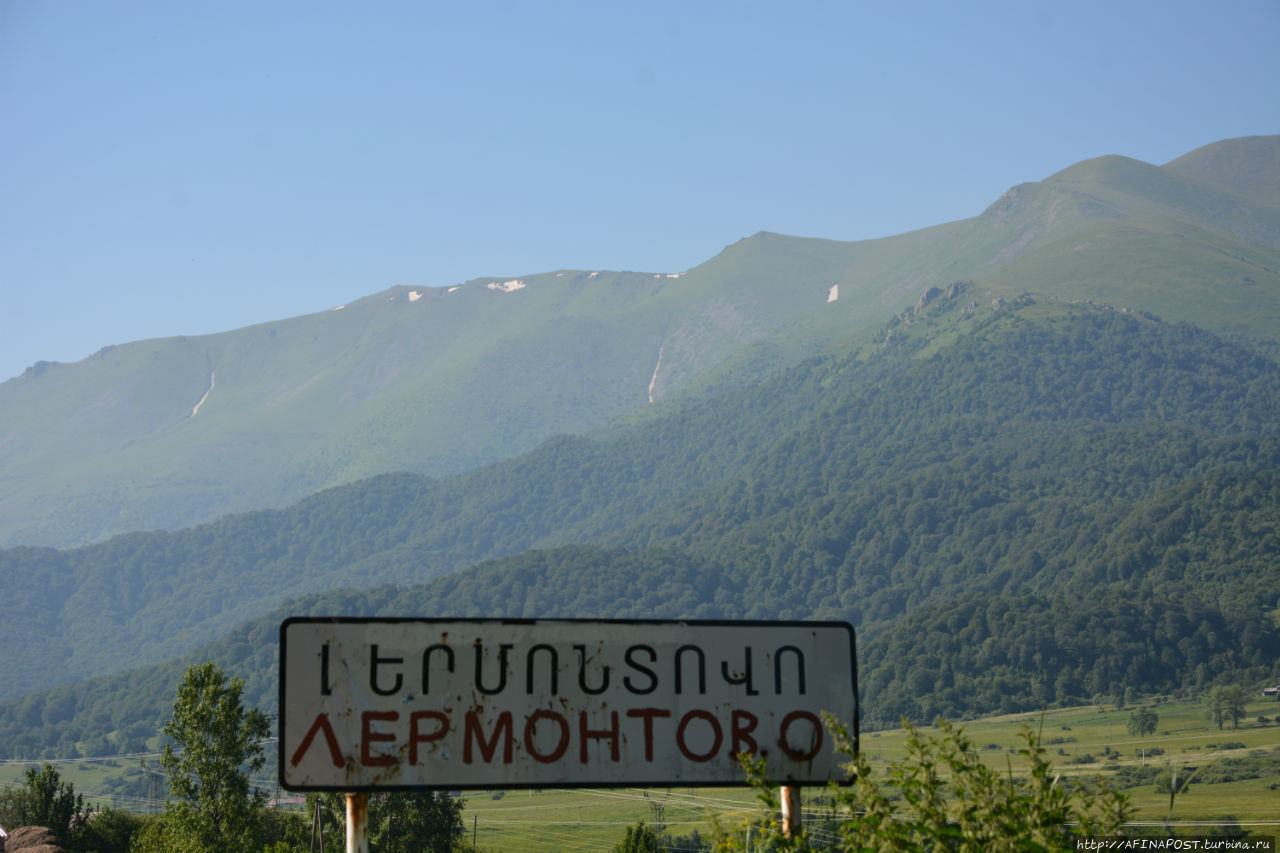 Лермонтово и Фиолетово - деревни русских молокан в Армении
