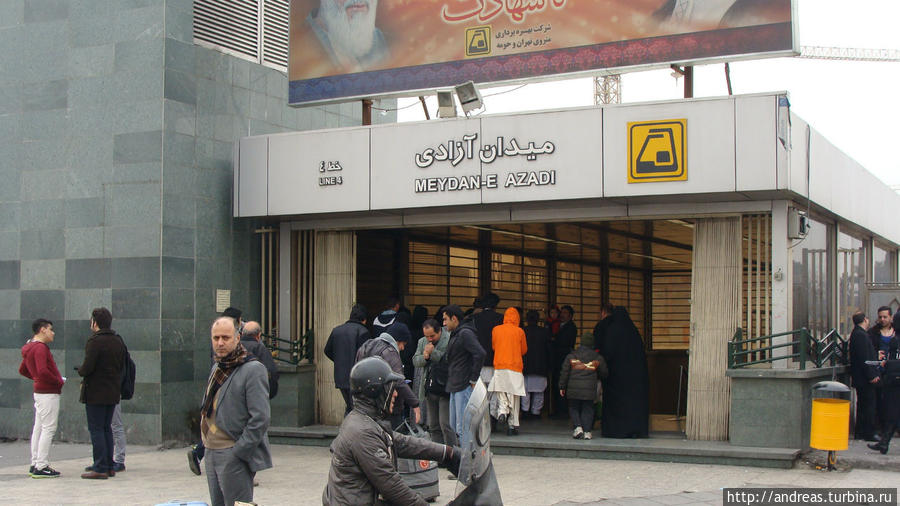 Вход в метро Тегеран, Иран