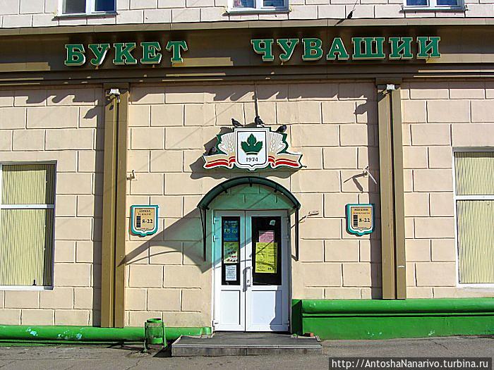 Ознакомившись с такой серьезной темой, как Чапаев и Космос, самое время зайти в магазин Букет Чувашии ... Чебоксары, Россия Ознакомившись с такой серьезной темой, как Чапаев и Космос, самое время зайти в магазин Букет Чувашии ... Чебоксары, Россия