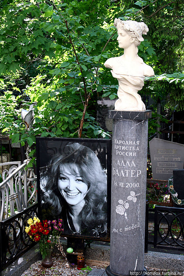 Изящнейшее надгробие Аллочки Балтер Москва, Россия