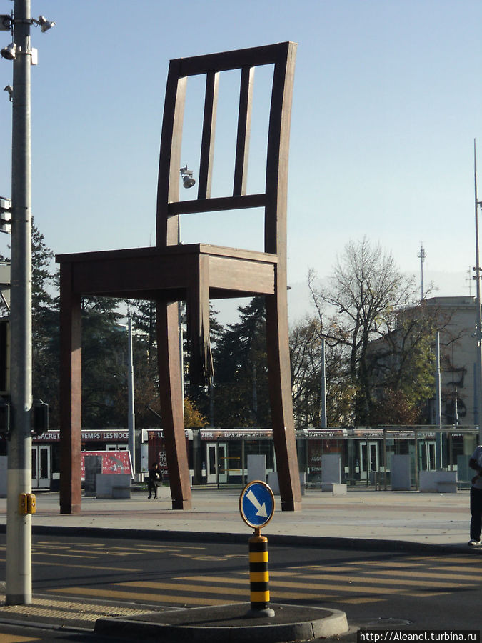Напротив главного входа в ООН в Женеве площадь с одноименным названием, на которой установлен памятник: стул с поломанной ножкой Женева, Швейцария