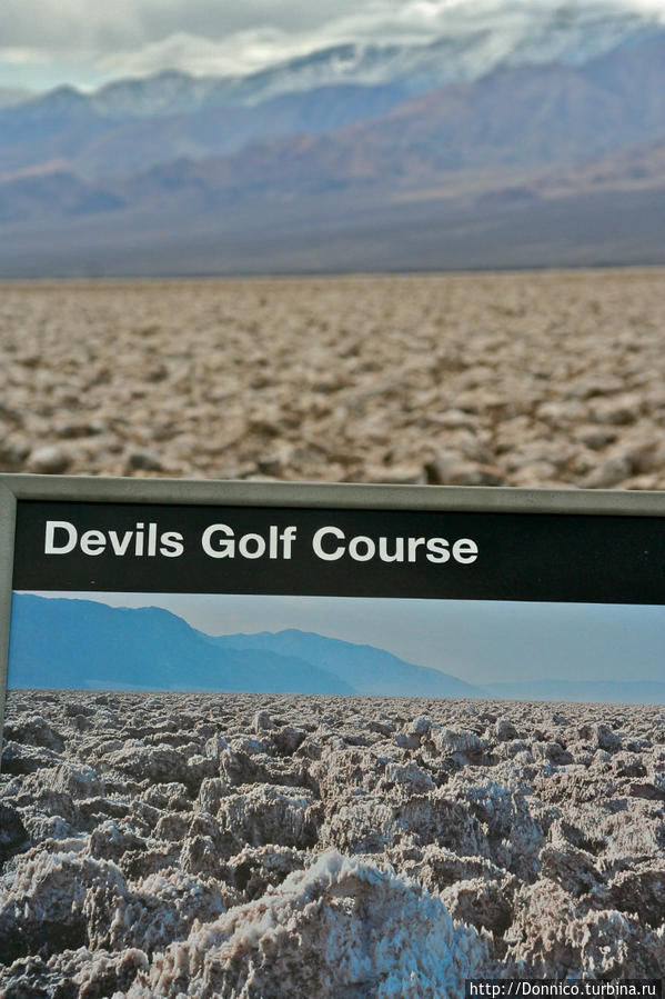 Дьявольское поле для гольфа / Devils golf course