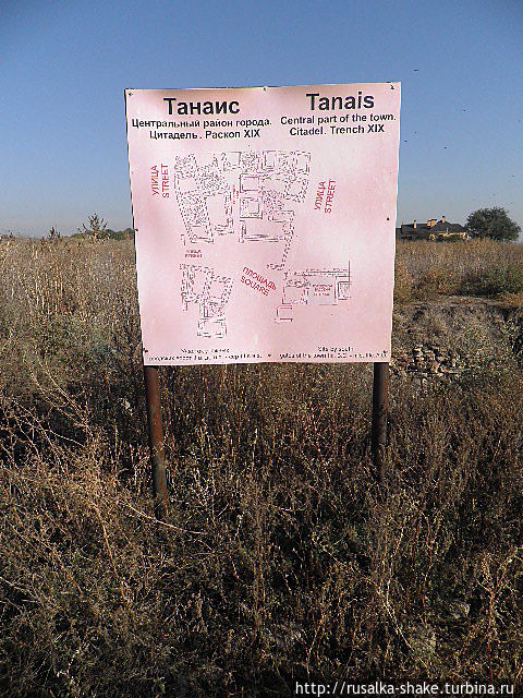 Как открыли Танаис Танаис (археологический заповедник), Россия