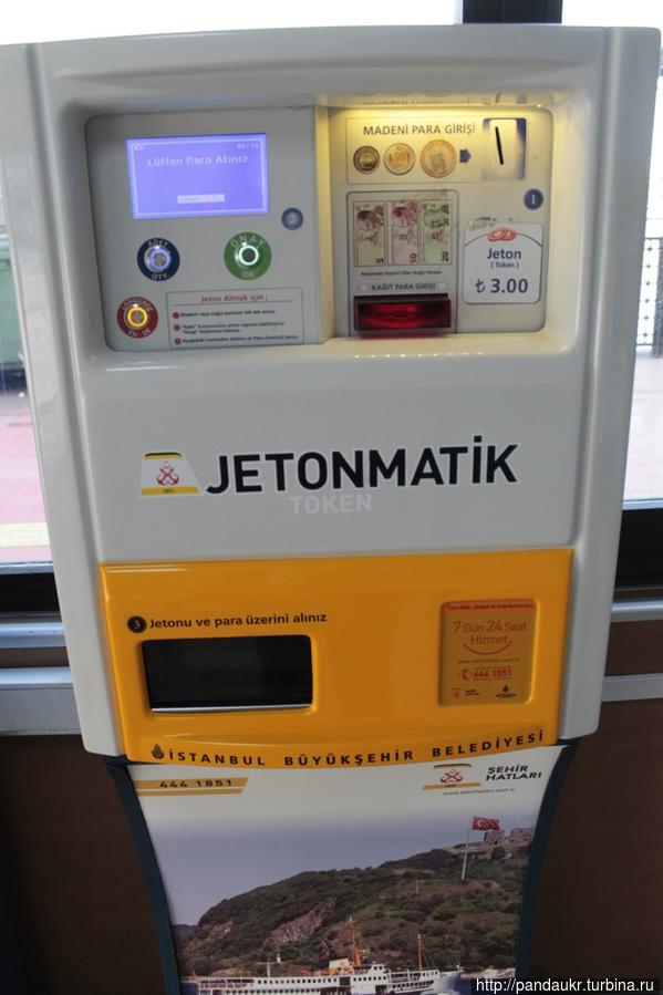 автомат для покупки жетона на вапур Стамбул, Турция