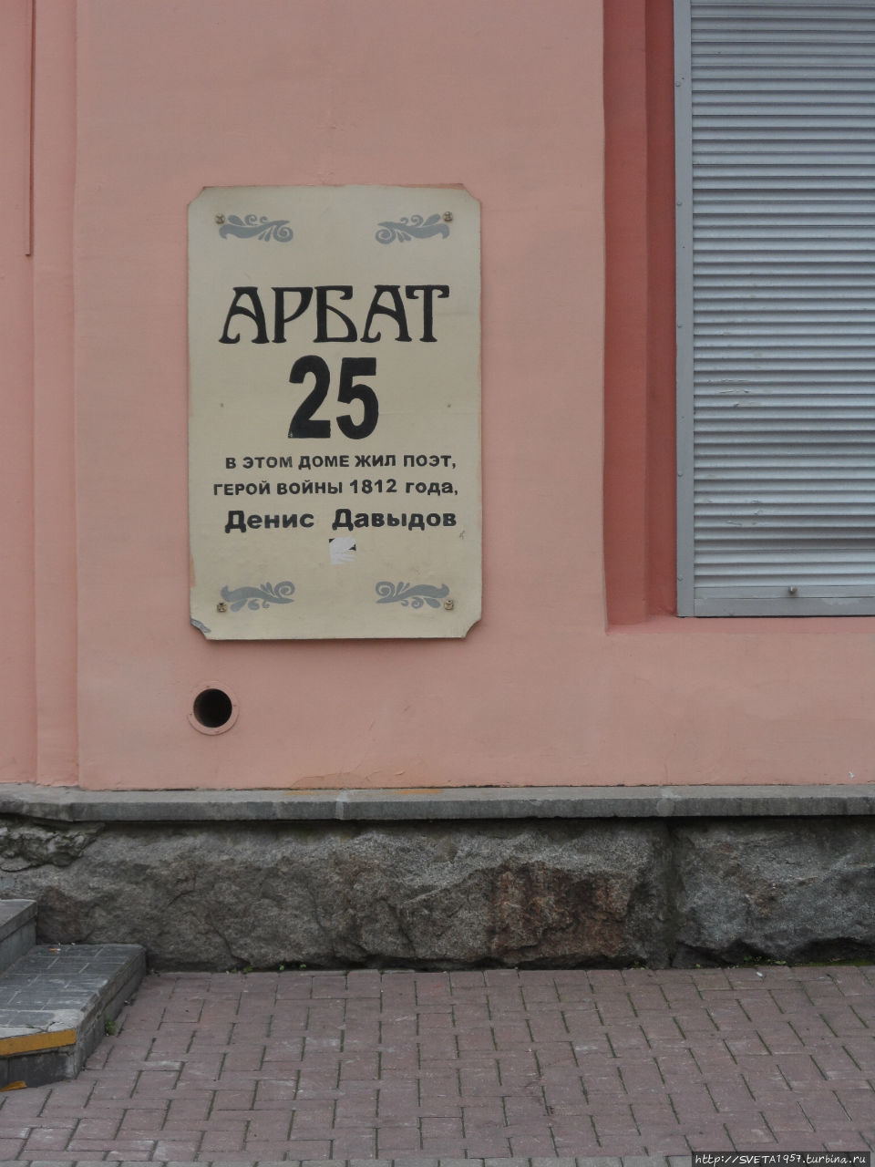 Ах, Арбат, мой Арбат Москва, Россия Ах, Арбат, мой Арбат Москва, Россия