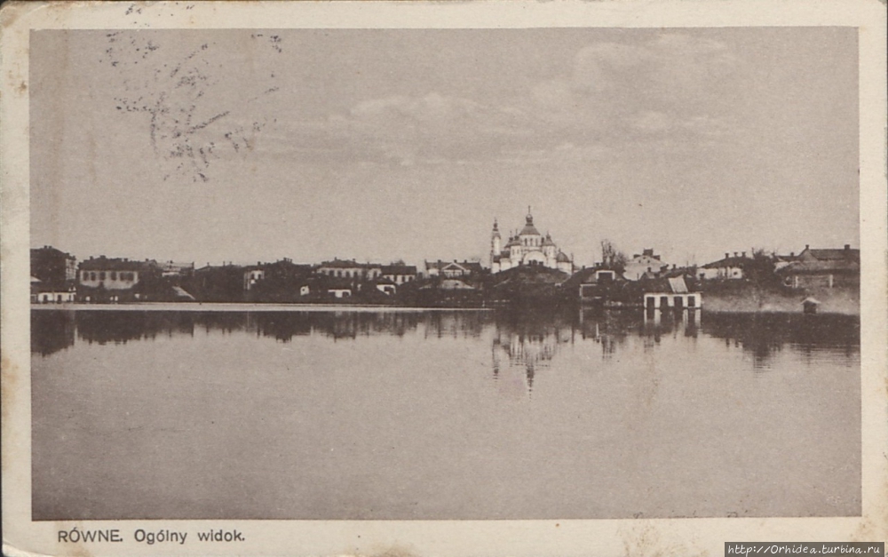 Листая старые картинки. Ровно, начало 20 века Ровно, Украина Листая старые картинки. Ровно, начало 20 века Ровно, Украина