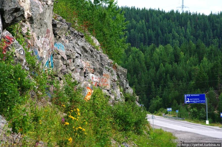 Места на трассе напоминают горные пейзажи, но уже с вмешательством рук человека ... Места бесподобной красоты , но,честно говоря, надписи,типа: Здесь был Коля или Маша пейзаж портят и несколько раздражают. Медвежьегорск, Россия