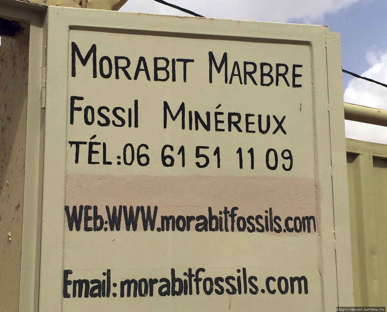 Морабит Марбр Эрфуд, Марокко