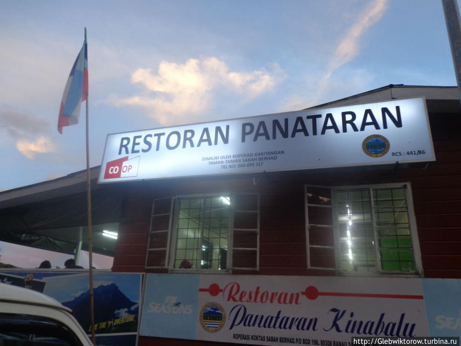 Ресторан Панатаран / Panataran Restoran