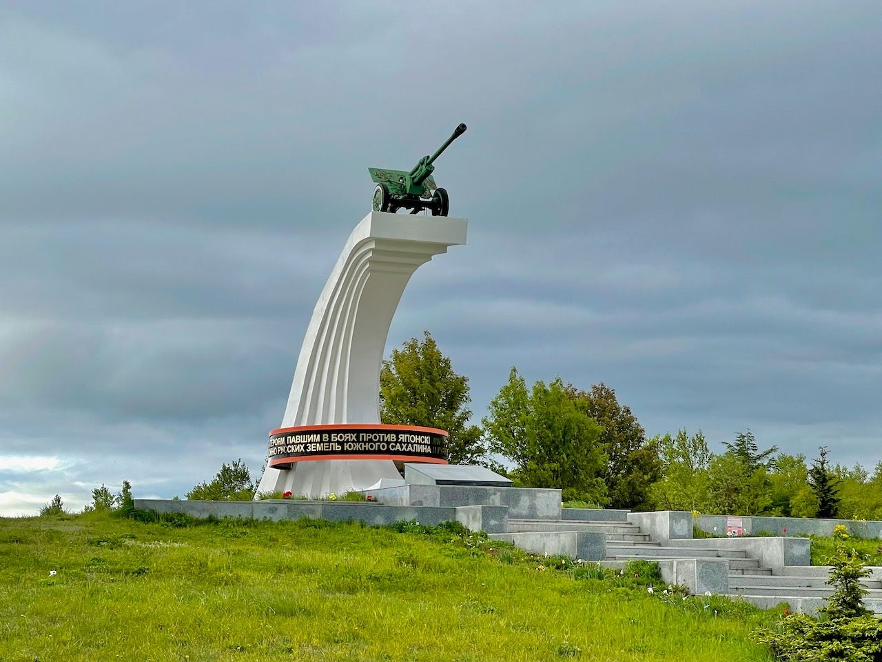 Памятник погибшим воинам в войне с Японией Холмск, Россия