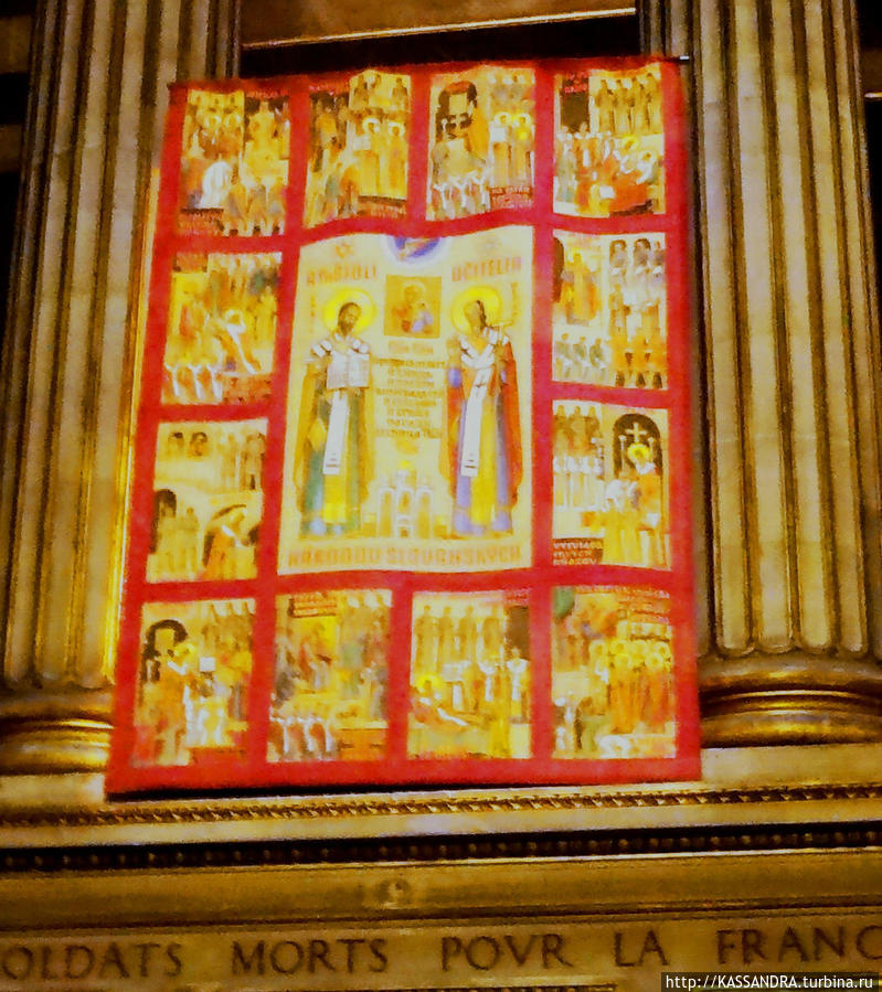 Церковь Мадлен в Париже. Апостолы славян-покровители Европы Париж, Франция