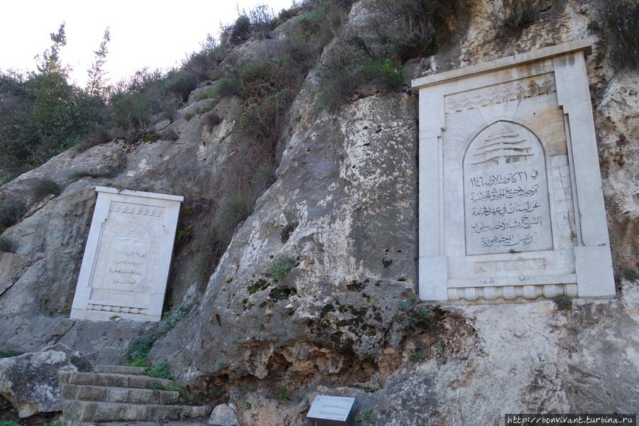 Стеллы у Собачьей реки Ливан Стеллы у Собачьей реки Ливан