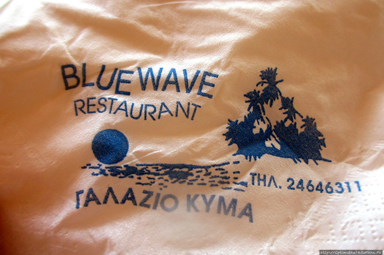 Blue Wave Ларнака, Кипр