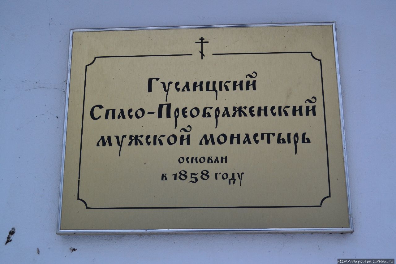 Спасо-Преображенский Гуслицкий монастырь Куровское, Россия