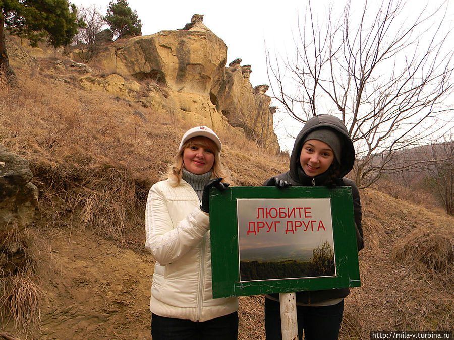 Люди! Любите друг друга! Люди! Любите друг друга!