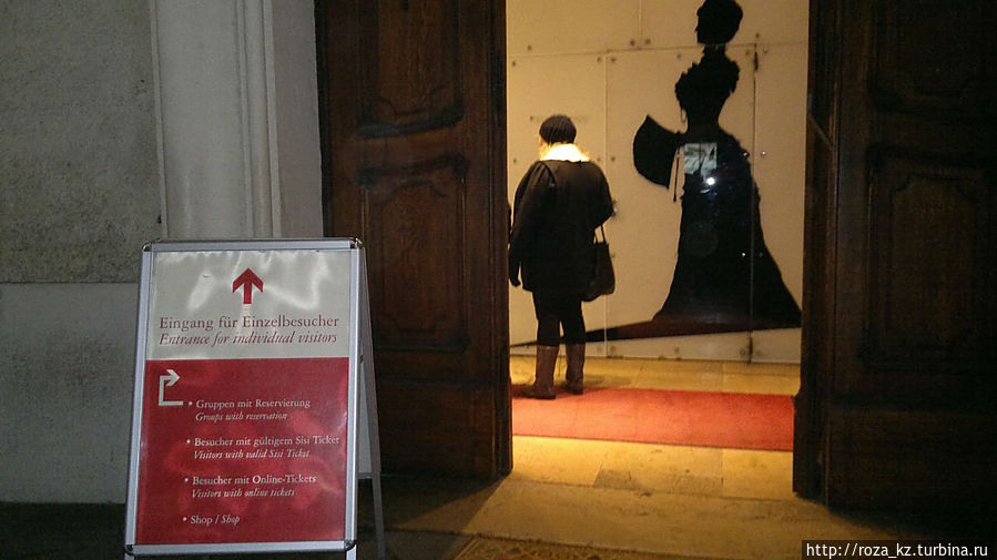 к музею Сиси выйдешь к музею Сиси выйдешь