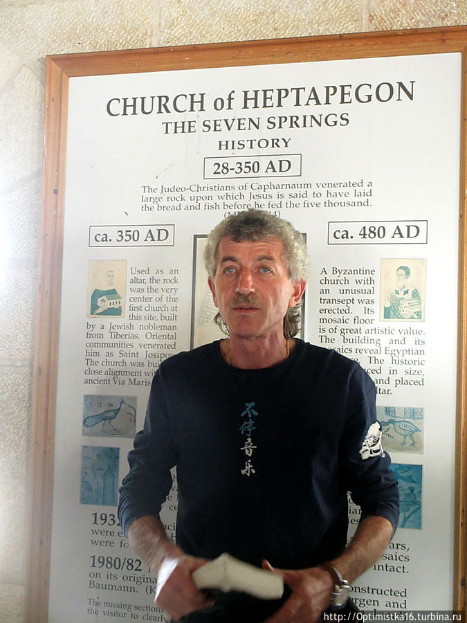 Наш экскурсовод Алик рассказывает историю церкви.
Первая церковь была построена вокруг камня, где Иисус раскладывал хлеба. Направление этой церкви — на юго-восток, в сторону Иерусалима.
Остатки фундамента этой церкви (построенной в середине IV века), до сих пор заметны под окном справа от алтаря. Табха (Нагорная Проповедь), Израиль Наш экскурсовод Алик рассказывает историю церкви.
Первая церковь была построена вокруг камня, где Иисус раскладывал хлеба. Направление этой церкви — на юго-восток, в сторону Иерусалима.
Остатки фундамента этой церкви (построенной в середине IV века), до сих пор заметны под окном справа от алтаря. Табха (Нагорная Проповедь), Израиль