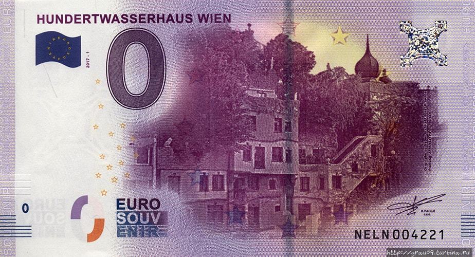 0 ЕВРО и 0 долларов США Германия 0 ЕВРО и 0 долларов США Германия