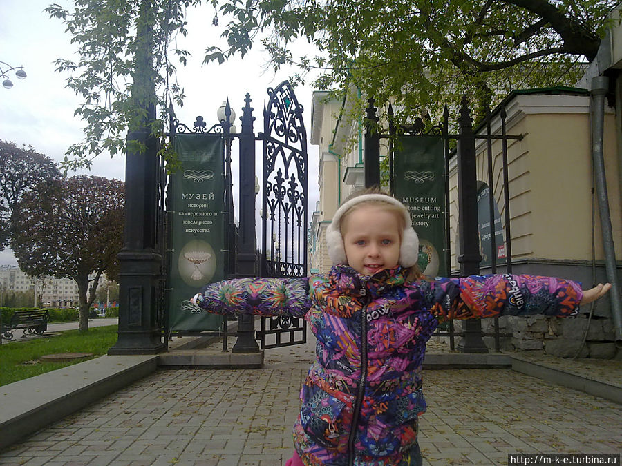 Вход в музей Екатеринбург, Россия