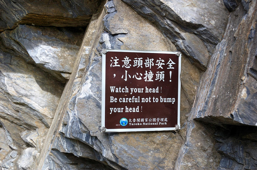Мраморное ущелье Тароко Тароко Национальный Парк, Тайвань