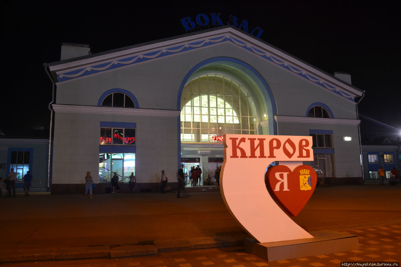 Фонарь и вокзал Киров, Россия