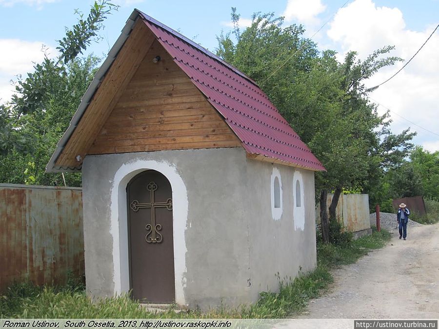 небольшая часовенка где-то во дворах частного сектора Цхинвал, Южная Осетия