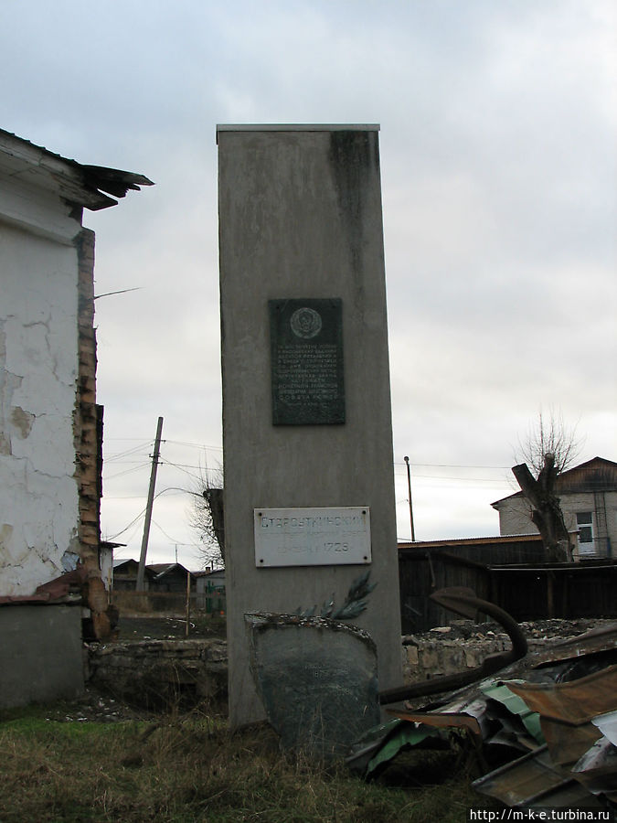 Монумент с капсулой Свердловская область, Россия