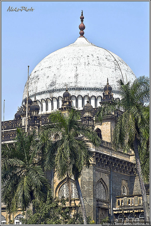 Купола — символ восточной архитектуры...
* Мумбаи, Индия