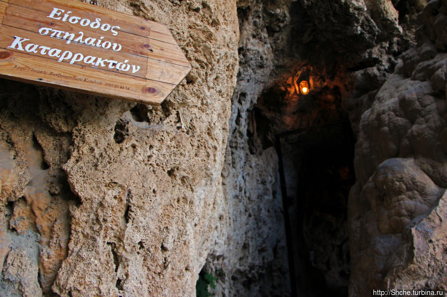 Пещера Каттарактон / Kattarаkton cave