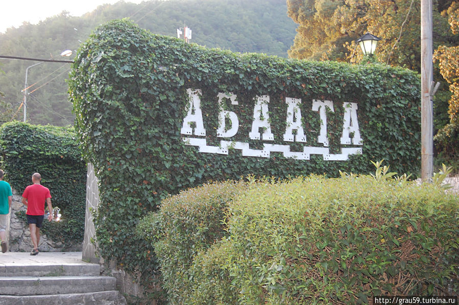 Аабата Гагра, Абхазия
