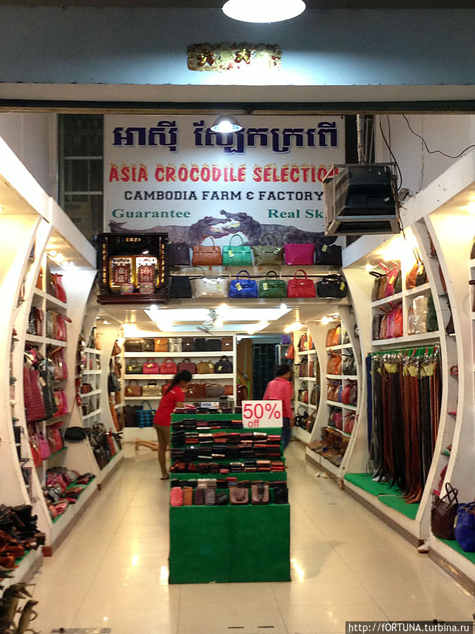 Магазин кожгалантерии Сиемреап, Камбоджа