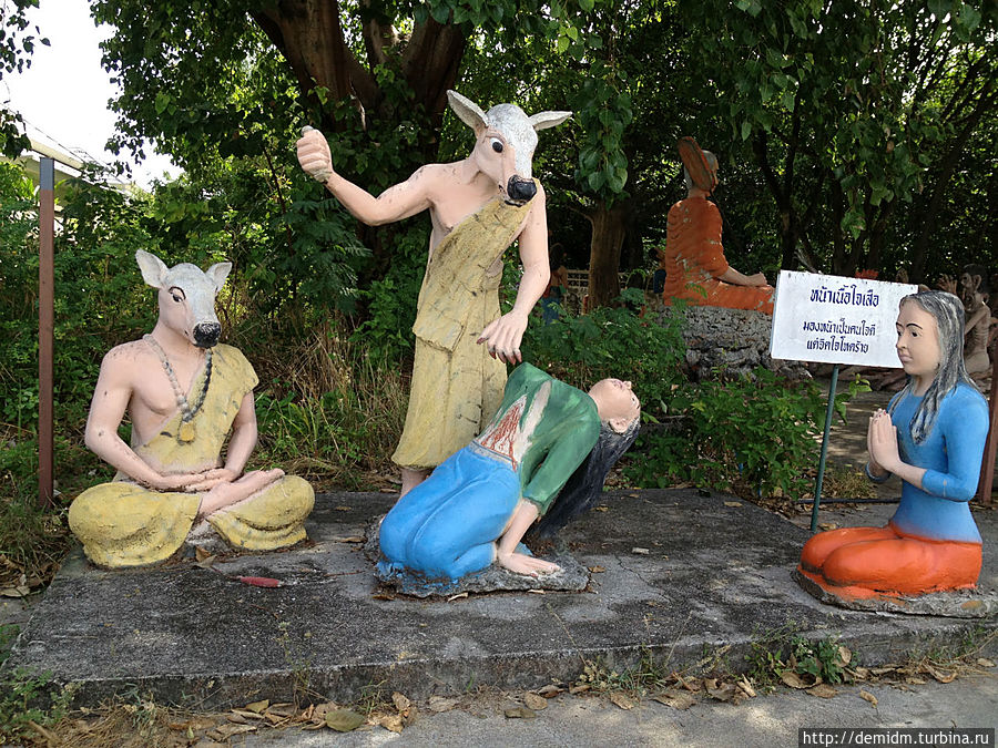 Буддистский ад Бан-Банг-Саен, Таиланд
