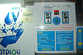 Автомат для продажи питьевой воды, Ларнака